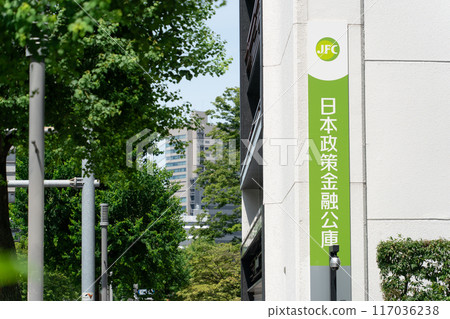 Japan Finance Corporation Signboard 117036238