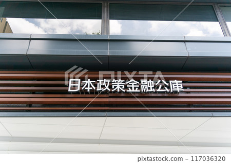 日本金融公司招牌 117036320