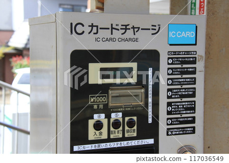 Omi-Jingu-mae Station on the Keihan Electric Railway Ishiyama-Sakamoto Line 117036549