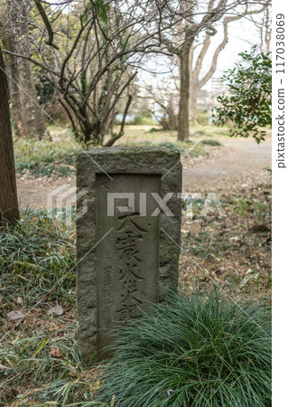 至今留下的關東大地震記憶（大地震火災紀念石） - 文京區東京大學小石川植物園 117038069
