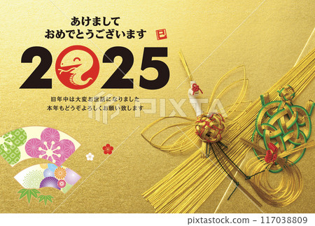 2025年新年賀卡 117038809