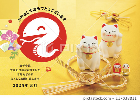 2025年新年賀卡 117038811