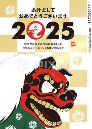 2025 new year's card 117039035