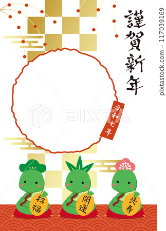 2025年新年相框高度1○松竹梅邀蛇 117039169