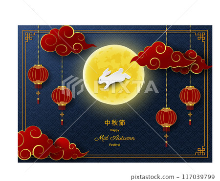 Mid Autumn or Moon Festival greeting card with white rabbit jumping on full moon night,Chinese translate mean Mid Autumn Festival Mid Autumn or Moon Festival greeting card with white rabbit jumping on full moon night,Chinese translate mean Mid Autumn Festival 117039799