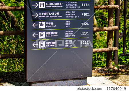 【京都風景】宇治川沿岸的寧靜時刻(從宇治橋到白保橋) 【京都風景】宇治川沿岸的寧靜時刻(從宇治橋到白保橋) 117040049