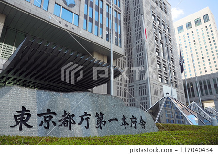 東京都政府的第一個政府大樓 117040434