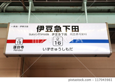 Izukyu Shimoda Station sign 117043981