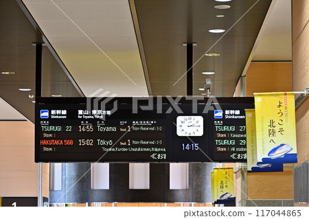 Shin-Takaoka Station electronic display board Shin-Takaoka Station electronic display board 117044865