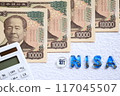Resin letters for "New NISA" and the new 10,000 yen note 117045507