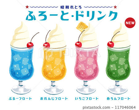 Showa retro_Blue Hawaii float_Melon float hand-drawn illustration 117046064