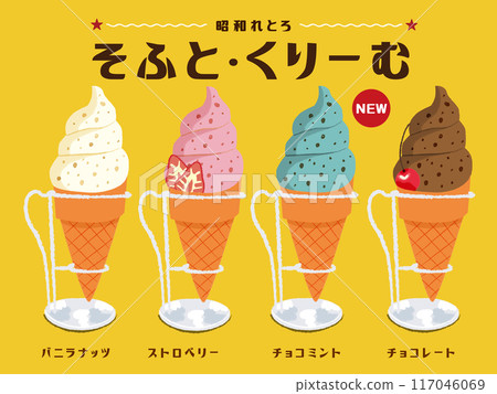 Soft serve ice cream, chocolate mint cream, strawberry soft serve ice cream, Showa retro, hand-drawn illustration 117046069