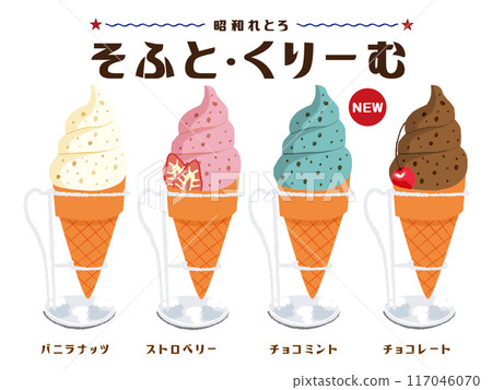 Soft serve ice cream, chocolate mint cream, strawberry soft serve ice cream, Showa retro, hand-drawn illustration Soft serve ice cream, chocolate mint cream, strawberry soft serve ice cream, Showa retro, hand-drawn illustration 117046070