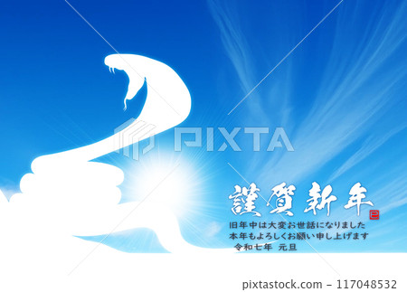 2025新年賀卡材料 2025新年賀卡材料 117048532