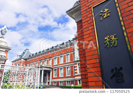 司法部中央聯合政府大樓紅磚六號樓 117050525