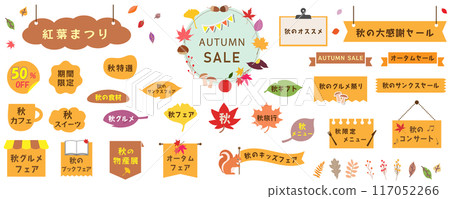 Cute autumn frame set, vector illustration, decoration material, template, white background, no background Cute autumn frame set, vector illustration, decoration material, template, white background, no background 117052266