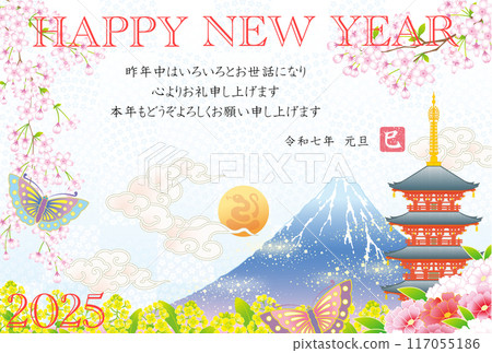 2025年第一個日出新年賀卡 2025年第一個日出新年賀卡 117055186