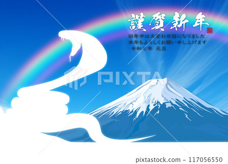 2025 New Year's card material 117056550