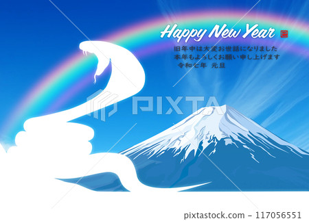 2025 New Year's card material 117056551