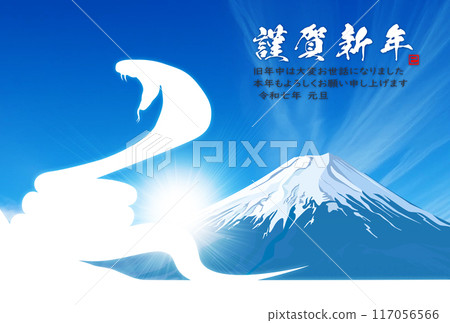 Clouds floating in the blue sky and Mt. Fuji 2025 New Year's card material 117056566