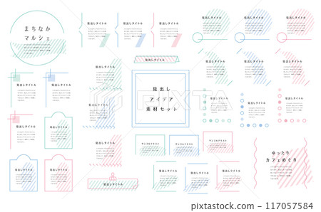 帶有圖案設計的標題集 117057584