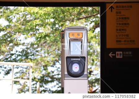 伊豆多賀站檢票口 117058382