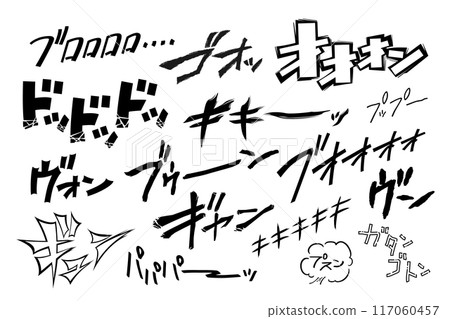 [Onomatopoeia] Handwritten character set of onomatopoeia for vehicles 117060457