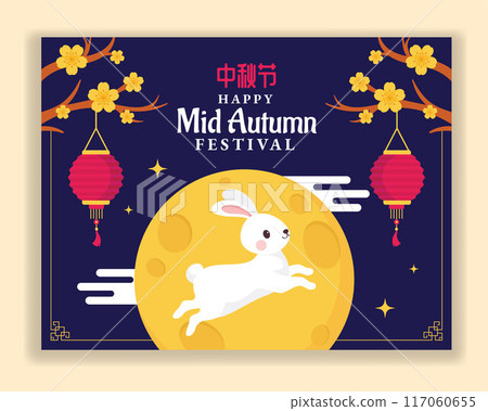 Translation : Mid Autumn Festival. Photocall Flat Cartoon Hand Drawn Templates Background Illustration Translation : Mid Autumn Festival. Photocall Flat Cartoon Hand Drawn Templates Background Illustration 117060655