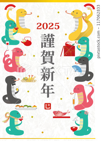 2025 Year of the Snake New Year's card template with illustration of a banquet for the zodiac snake 117062833