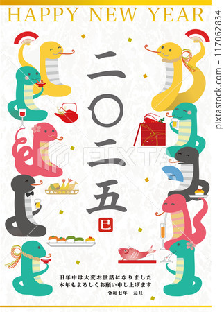 2025 Year of the Snake New Year's card template with illustration of a banquet for the zodiac snake 117062834