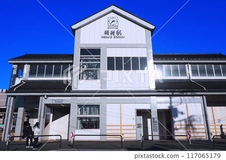 JR Hamura Station West Exit 117065179