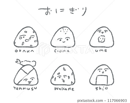 各種飯糰的插圖集（有臉/單色） 117066903