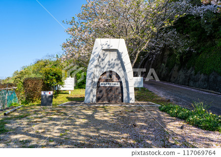 Monument marking the birthplace of Baekje King Muryeong (Kadang Island) Monument marking the birthplace of Baekje King Muryeong (Kadang Island) 117069764
