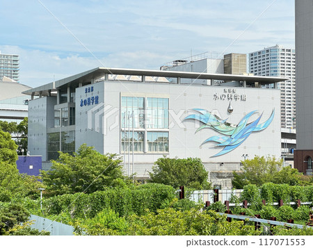 東京都水科學館（江東區有明） 117071553