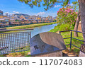 Kyoto Kamogawa River bed 117074083