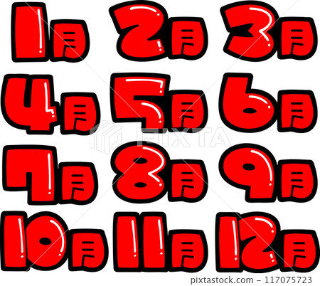 手寫 POP 字母一月至十二月紅色 手寫 POP 字母一月至十二月紅色 117075723