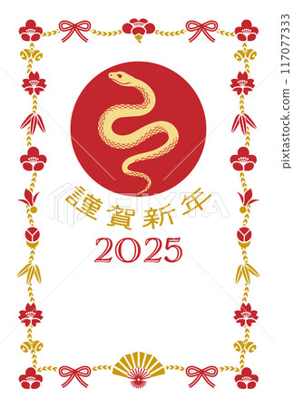 2025新年賀卡模板-蛇與幸運符框架 2025新年賀卡模板-蛇與幸運符框架 117077333