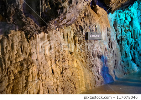 Tohoku, Ryusendo Cave, Silent Falls, Moon Palace, and stalactites reminiscent of a waterfall, Iwaizumi Town, Iwate Prefecture (2) Tohoku, Ryusendo Cave, Silent Falls, Moon Palace, and stalactites reminiscent of a waterfall, Iwaizumi Town, Iwate Prefecture (2) 117078046