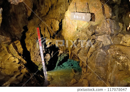 Tohoku, Ryusendo Cave, Spring of Longevity, a spring where legend has it that if you drink a sip, you will live three years longer, Iwaizumi Town, Iwate Prefecture (1) 117078047