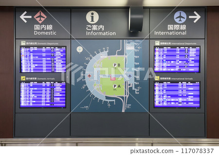 Information on the access to the New Chitose Airport International Terminal 117078337