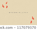 Myoga _ summer greetings _ copy space 117079370