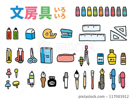 各種可愛的文具 117083912