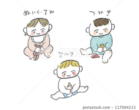Simple and cute baby play illustration set (color) 117084213