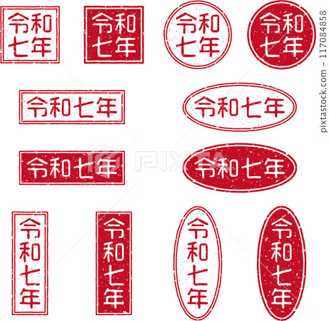 Set of red stamp letters for "Reiwa 7th year" 117084858