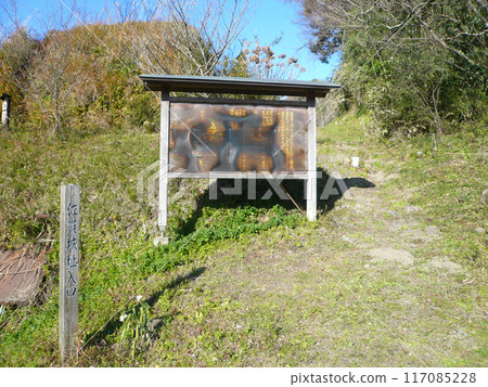 贊岐城(千葉縣富津市) 贊岐城(千葉縣富津市) 117085228