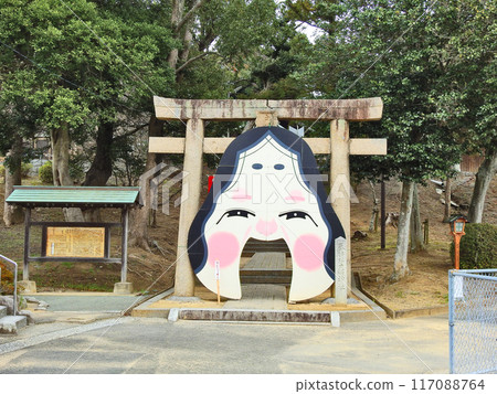 北九州市若松區東名神社節分祭大福 117088764