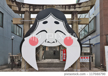 北九州市八幡西區岡田神社節分祭 大田福 117088790