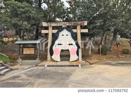 北九州市若松區東名神社節分祭大福 117088792