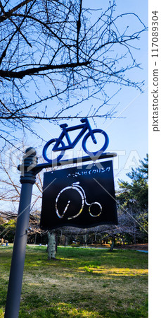 自行車公園的風景 117089304