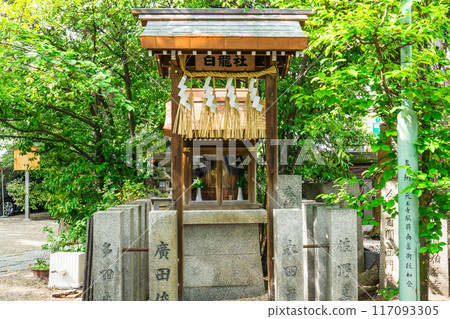 大阪市天王寺區茶臼山町堀越神社（四天王寺七社）附屬社白龍社 117093305